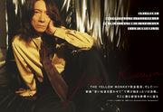 【JAPAN最新号】THE YELLOW MONKEY完全復活、そして──吉井和哉、新曲 ...