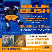 藤井 風とYOASOBIがビリー・アイリッシュ（Billie Eilish）来日公演の ...