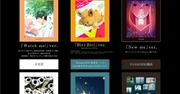 YOASOBI「THE BOOK for,」ショップ別特典デザイン