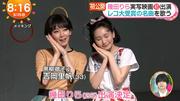 【画像】YOASOBIのいくらちゃん、吉岡里帆さんとのツーショット！ : 気になる芸能まとめ