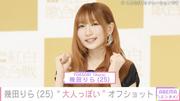 お風呂場での写真が話題 YOASOBI 幾田りら、近影に「大人っぽい」「むっちゃかわええよおお」などの反響（ABEMA TIMES） - Yahoo!ニュース