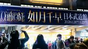 ソニーがアイマス･YOASOBIで魅せた新エンタメの正体､｢次元の壁 ...
