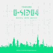 【急上昇ワード】YOASOBI、英語歌唱アルバム『E-SIDE 4』リリース
