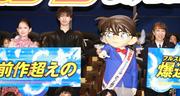 劇場版「名探偵コナン」過去最高スタート 横浜流星「すごすぎ ...