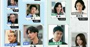 横浜流星主演「LOST10」相関図が公開！吉沢悠、山本未來ら追加 ...