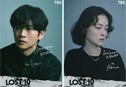 松下洸平＆市川実日子が横浜流星主演「LOST10」のラストピースに ...