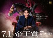 横浜流星“帝王”ビジュアル！チェスの盤面を前に静かに駒を指し ...