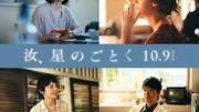横浜流星×広瀬すず『汝、星のごとく』に、尾野真千子＆木村佳乃 ...