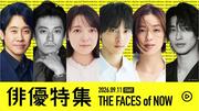 大泉洋、小栗旬、上白石萌音、高杉真宙、中村アン、横浜流星 ...