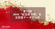「第76回NHK紅白歌合戦」AKB48、矢沢永吉さん、米津玄師さんの ...