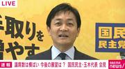 「政党広告が米津玄師より回るのは…」玉木代表が選挙のSNS費用規制に言及 (2026年2月10日掲載) - ライブドアニュース