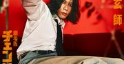 米津玄師が登場「CUT」最新号表紙を公開、タワレコ＆HMVオリジナル ...