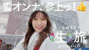 冬の弘前で見せた飾らない素顔！JR東日本公式YouTube「芳根京子の ...