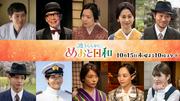 芳根京子×本田響矢出演ドラマ『波うららかに、めおと日和』続編 ...