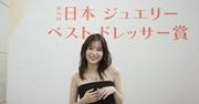 芳根京子 “総額約2200万円ジュエリー”でファン魅了 大人な装い ...
