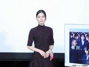 「有罪、とAIは告げた」主演・芳根京子、AIは「ちょっと時代につい ...