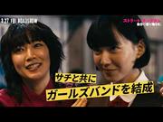 吉岡里帆、中島セナとガールズバンド結成！？ 仲野太賀、間宮 ...