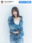 吉岡里帆、“ギャップ満載”多彩な衣装で魅了 スタイル抜群な ...