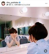 吉岡里帆が大御所タレントに変身！トレードマークの髪形も再現 ...