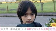 『キングダム』で吉沢亮の幼少期を演じた元子役・南出凌嘉（21 ...