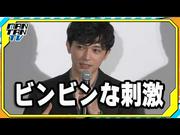 【動画】【キングダム 魂の決戦】吉沢亮「震えが止まらなかった ...