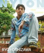 吉沢亮、『NYLON JAPAN』W表紙最多記録更新 沖縄でのハッピーな近況 ...