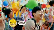 吉沢亮出演、マクドナルド「ポケモン夏マック」のCMで流れる曲は？