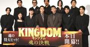 山 賢人ら「キングダム 魂の決戦」キャストが集結、志尊淳は ...