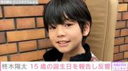 映画『怪物』や吉沢亮主演ドラマ『PICU』に出演 福山雅治の幼少期 ...