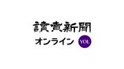 「薬屋のひとりごと」第３期放送決定　主人公・猫猫の声優・悠木碧「第２期が盛り上がったけど、第３期も面白い」と自信